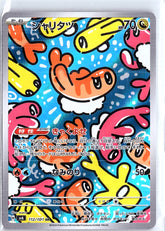 Tatsugiri Art Rare SV6: Transformation Mask 112/101 NM Japanese